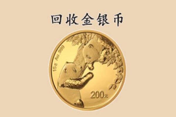 恩施巴东县回收金币